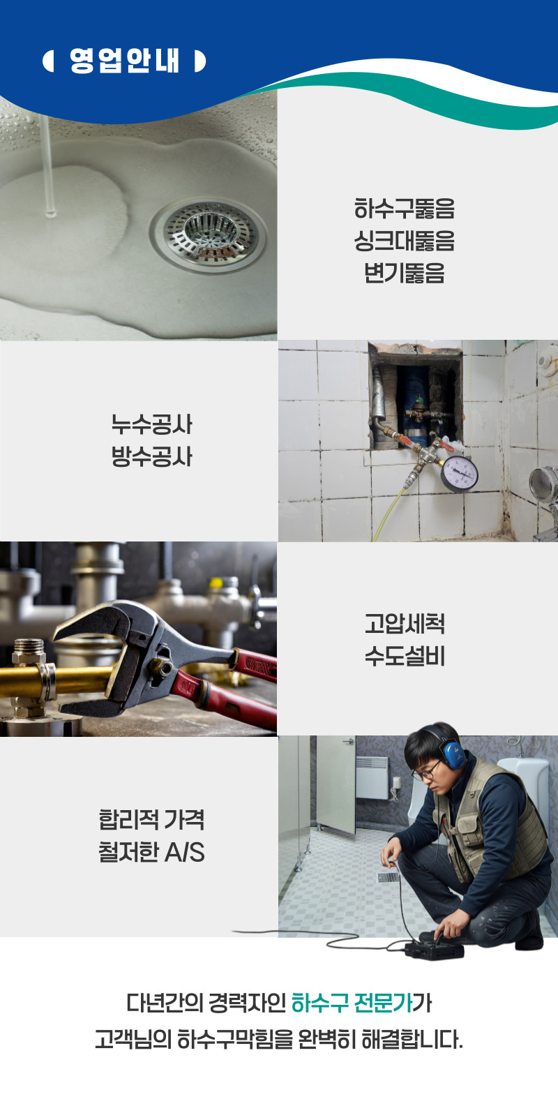 도마동변기막힘