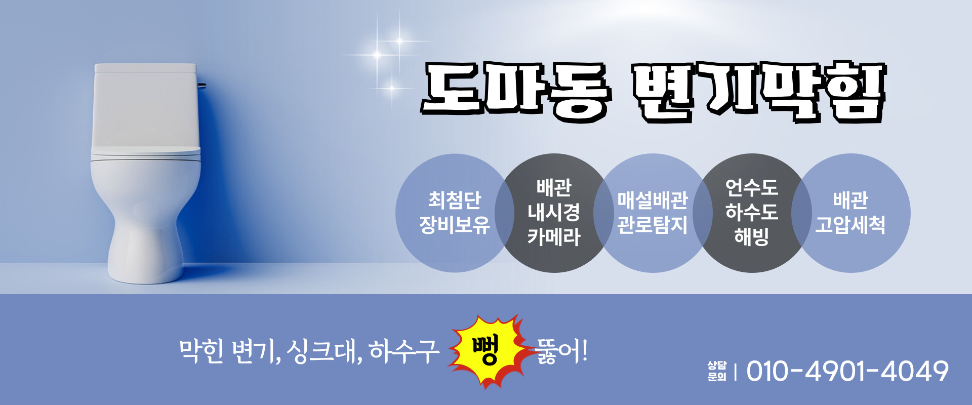 다뚜러김반장 PC 비주얼 0
