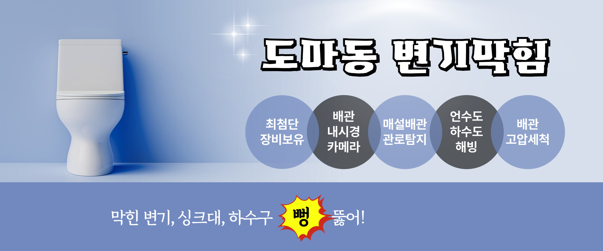 다뚜러김반장 PC 비주얼 0